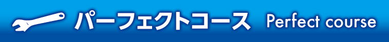 料金表2