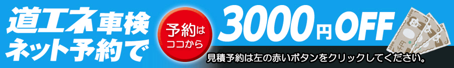 知らないと損するネット割！