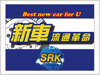 新車販売