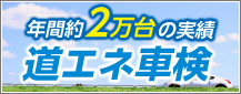 ネット会員になろう　新規会員登録の方はこちら 北海道エネルギー（株） C中標津SS