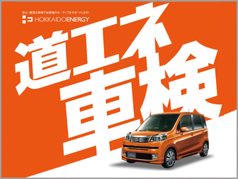 車検サービス
