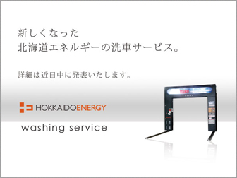 洗車サービス