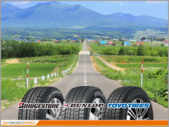 北海道エネルギーのタイヤ販売