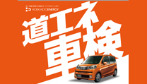 当社が選ばれる理由