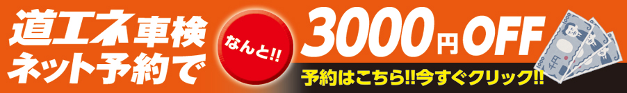 知らないと損するネット割！