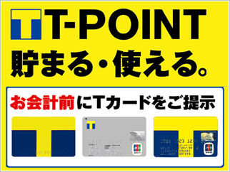 車検でもカーケアでもどちらでも貯められる！
