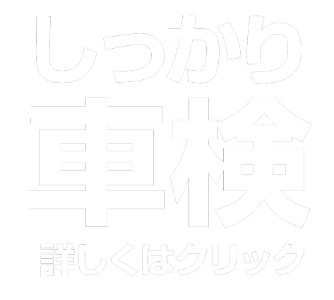 詳しくはクリック