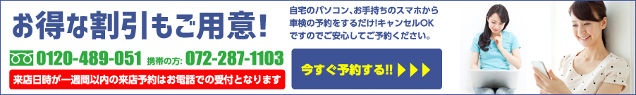 知らないと損するネット割！