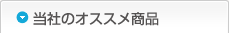 インフォメーション カードック三谷