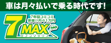ネット会員になろう　新規会員登録の方はこちら カードック三谷