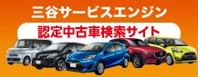 ネット会員ログイン　既存会員の方はこちら カードック三谷