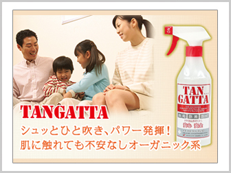 TANGATTA（タンガッタ）販売