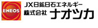 株式会社ナオツカ