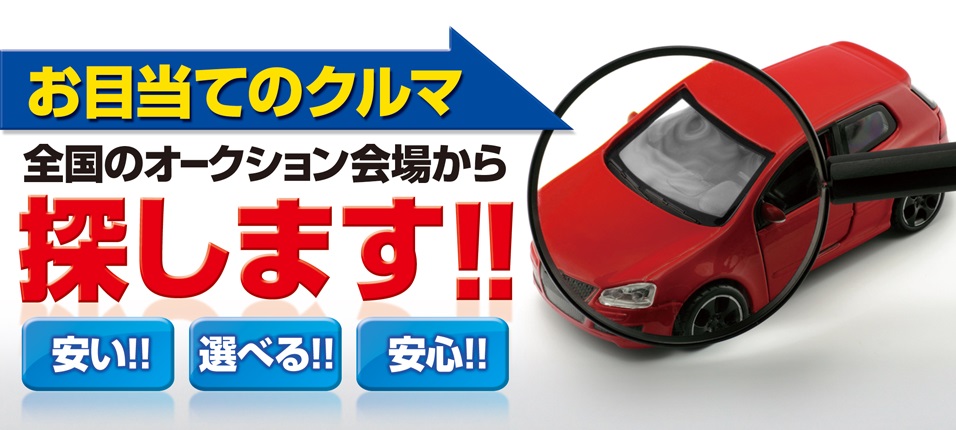 次回の車検は、どうしますか？マスオカーズ