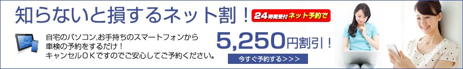 知らないと損するネット割！