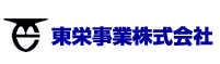 東栄事業株式会社