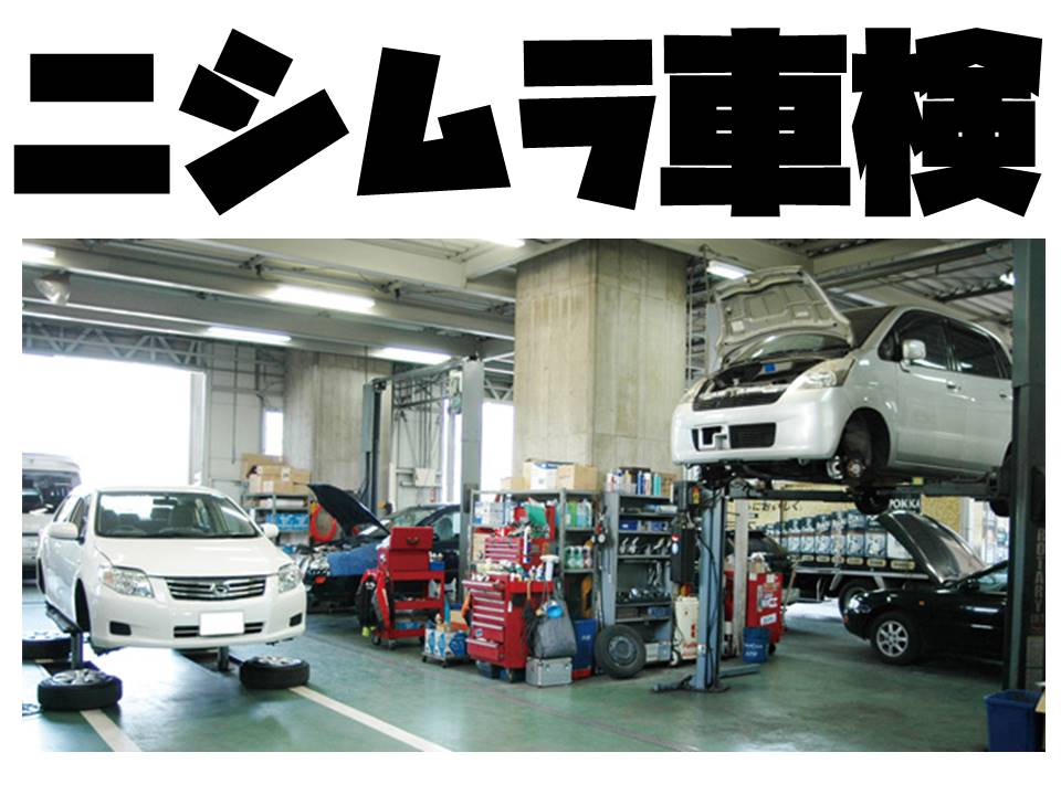 車検サービス