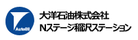 Nステージ稲沢ステーション