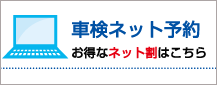 ネット会員になろう　新規会員登録の方はこちら Nステージ稲沢ステーション