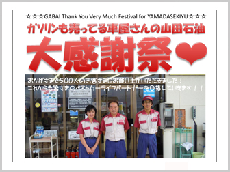 お客さま大感謝祭❤ 大好評にて終了いたしました!次回もご期待ください❤❤❤❤❤❤❤❤❤❤❤❤❤❤❤❤❤❤❤❤❤❤