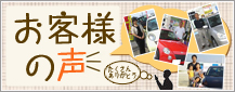 ネット会員ログイン 既存会員の方はこちら 道エネ,チャレンジ音更木野店